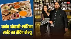 अनंत अंबानी-राधिका मर्चेंट की शादी में इंदौर के शेफ बनाएंगे 2500 प्रकार के व्यंजन, मेन्यू में क्या है खास?