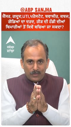 ਸੁਣੋ Indian Toilet ਸੀਟ ਦੇ ਫਾਇਦੇ..