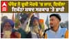Farmer Protest|ਪੰਧੇਰ ਨੇ ਫੂਕੀ ਮੋਰਚੇ 'ਚ ਜਾਨ, ਇਕੱਲਾ ਇਕੱਠਾ ਸ਼ਬਦ ਸਰਕਾਰ 'ਤੇ ਭਾਰੀ