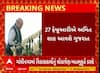 Amit Shah Gujarat Visit | કેન્દ્રીય ગૃહમંત્રી અમિત શાહ 27મી ફેબ્રુઆરીએ આવશે ગુજરાત