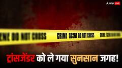 ट्रांसजेंडर महिला की हत्या मामले में दोषी को आजीवन जेल, दक्षिण कैरोलिना में इस तरह का पहला केस