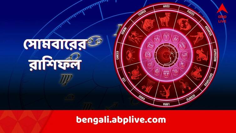 horoscope tomorrow rashiphal 26 February daily astrology daily horoscope Horoscope Tomorrow: জীবনে নতুন প্রেম? কর্মক্ষেত্রে হাতে ক্ষমতা! সোমবার কার ভাগ্যে কী?