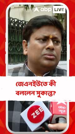 সন্দেশখালির আঁচ দিল্লিতে, জেএনইউতে কী বললেন সুকান্ত?