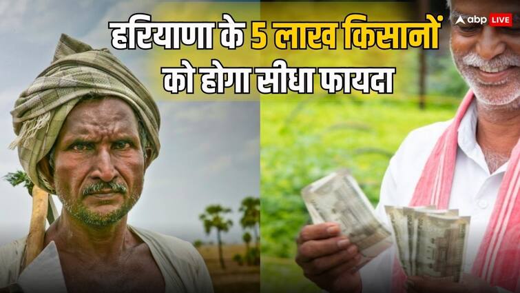 Haryana last budget of manoharlal khattar government 2024 benefit for 5 lakh farmer read here agriculture यहां सरकार ने किया ये बड़ा फैसला, 5 लाख किसानों को मिलेगा सीधा फायदा! मिलेंगे इतने रुपये