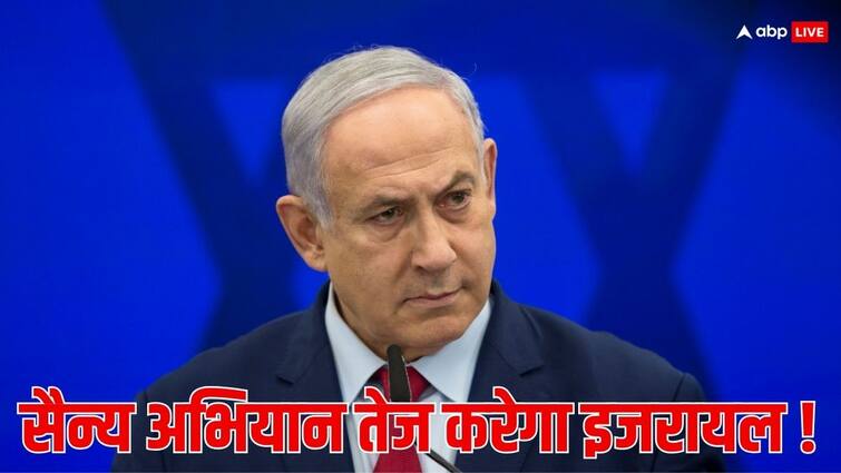 Israel-Hamas War Israel can intensify ground attacks against Hamas in Rafah Benjamin Netanyahu Announced Israel-Hamas War: गाजा के राफा में हमास को दहलाने का प्लान, नेतन्याहू ने किया ऐलान, कहा- जमीनी हमला होगा तेज