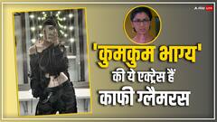 'कुमकुम भाग्य' की सीधी-सादी 'प्रज्ञा' का नहीं देखा होगा ऐसा अवतार, फिटनेस और खूबसूरती में सबको देती हैं मात