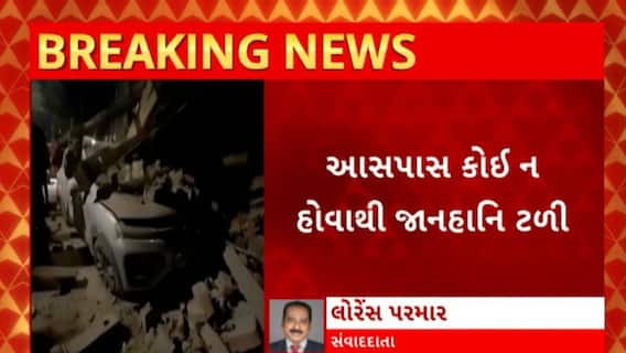 Vadodara News : વડોદરામાં માંડવી રોડ પર આવેલ અપના બજાર પાસે મકાન થયું ધરાશાયી