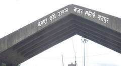 कृषी उत्पन्न बाजार समितीचा आज एकदिवसीय लाक्षणिक संप; विदर्भातील बाजारपेठा बंद