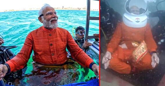 PM Modi Scuba Diving |Submerged City Of Dwarka | శ్రీకృష్ణుడి కోసం సముద్ర గర్భంలోకి వెళ్లిన మోదీ |