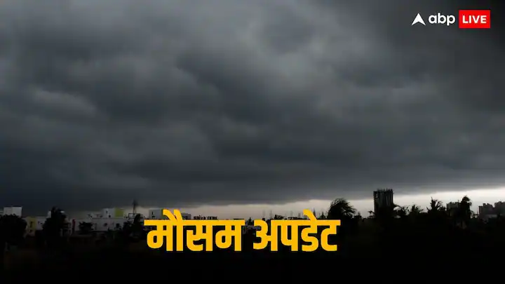 IMD Weather Update: मौसम विभाग का कहना है कि आज यानी 25 फरवरी को असम, बिहार, पश्चिम बंगाल, झारखंड, ओडिशा, तटीय आंध्र प्रदेश और दक्षिणी छत्तीसगढ़ में हल्की बारिश की संभावना है.