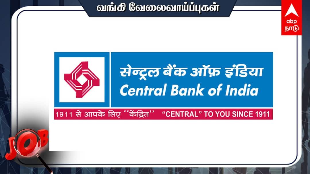 Central Bank Of India Recruitment 2024: டிகிரி முடித்தவரா?வங்கியில் வேலைவாய்ப்பு -விண்ணப்பிப்பது எப்படி?