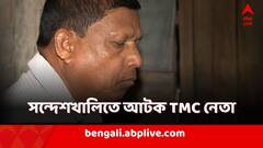 গ্রামবাসীদের তাড়া খেয়ে লুকিয়ে TMC নেতা! সাড়ে ৪ ঘণ্টা পরে আটক
