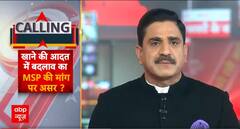 Public Interest में आज इन खबरों पर होगी चर्चा! | MSP | Farmer Protest | ABP News