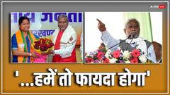 गीता कोड़ा कांग्रेस छोड़ BJP में हुईं शामिल तो CM चंपई सोरेने बोले- 'अच्छा हुआ कि...'