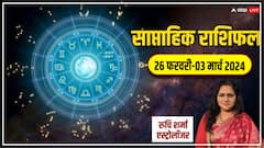 मेष को परेशानी, तुला को हानि, आपके लिए कैसा है नया वीक? जानें साप्ताहिक राशिफल