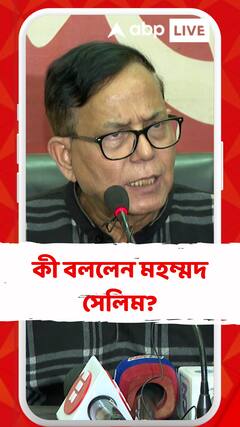 কেন্দ্রের বঞ্চনার প্রতিবাদে ১০ মার্চ তৃণমূল কংগ্রেসের ব্রিগেড সমাবেশ, কী বললেন মহম্মদ সেলিম?