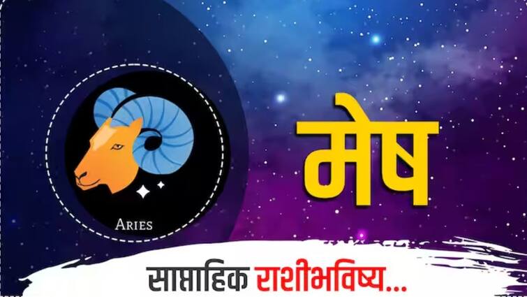 Aries  Weekly Horoscope  25 Feb To 2 March 2024   Mesh Rashi Saptahik Rashi Bhavishya Health Wealth Career Love Life Prediction Marathi News Aries Weekly Horoscope 25 Feb To 2 March 2024 : मेष राशीसाठी  हा आठवडा कसा असणार, जाणून घ्या कौटुंबिक आरोग्य करिअर आर्थिक प्रेमसंबंधी सर्वकाही