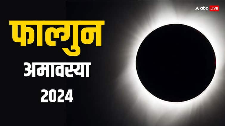 Falgun Amavasya 2024 in March Date Puja muhurat Pitra tarpan significance Falgun Amavasya 2024: फाल्गुन अमावस्या 2024 में कब ? जानें डेट, मुहूर्त, इस दिन किया व्रत पितरों को दिलाता है मोक्ष