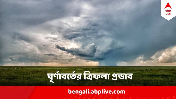 Weather News In Bangla : ফেব্রুয়ারি মাসের শেষ সপ্তাহে বাংলায় বৃষ্টির ভ্রুকুটি।    মঙ্গলবার পর্যন্ত বৃষ্টির সম্ভাবনা রয়েছে রাজ্যের একাধিক জেলায়।