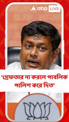 'গ্রেফতার না করলে পাবলিক পালিশ করে দিত', অজিত মাইতি নিয়ে বললেন সুকান্ত
