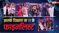 झलक दिखला जा 11 को मिले फाइनलिस्ट, Shoaib Ibrahim से लेकर धनश्री तक, टॉप पांच में शामिल हुए ये कंटेस्टेंट