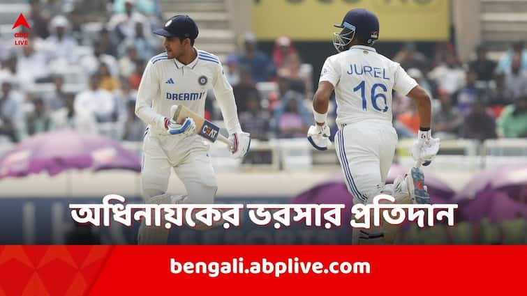Shubman Gill claims captain Rohit Sharma gave confidence to perform after winning series vs England in senior players absence IND vs ENG 4th Test: কোহলি, রাহুলদের অনুপস্থিতিতে সাফল্য, সিরিজ় জিতে অধিনায়ক রোহিতকে কৃতজ্ঞতা জানালেন গিল