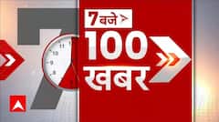 फटाफट से देखिए सुबह की 100 बड़ी खबरें | Kisan Andolan पर बड़ा अपडेट | Farmers Protest 2024