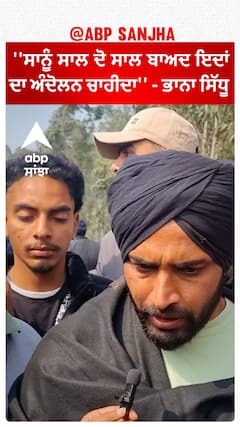 Farmer Protest |''ਸਾਨੂੰ ਸਾਲ ਦੋ ਸਾਲ ਬਾਅਦ ਇਦਾਂ ਦਾ ਅੰਦੋਲਨ ਚਾਹੀਦਾ'' - ਭਾਨਾ ਸਿੱਧੂ