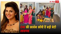 वहीं गोल चेहरा, वही क्यूटनेस, 'जुड़वा' एक्ट्रेस रंभा की कार्बन कॉपी हैं बड़ी बेटी लावण्या, सादगी जीत लेगी दिल