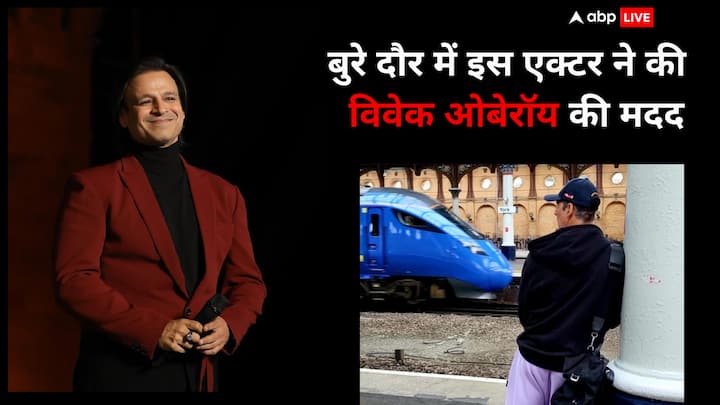 Vivek Oberoi Dark Phase: बॉलीवुड में अक्सर स्टार्स अपनी बेबाकी की वजह से मुश्किलों में फंस जाते हैं. इनमें से एक विवेक ओबेरॉय भी हैं. जिनका अपनी एक गलती का खामियाजा सालों तक भुगतना पड़ा था.