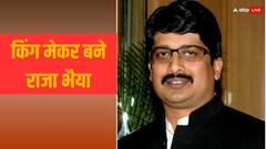 यूपी राज्यसभा चुनाव में कैसे किंगमेकर की भूमिका में आ गए राजा भैया? जानें समीकरण