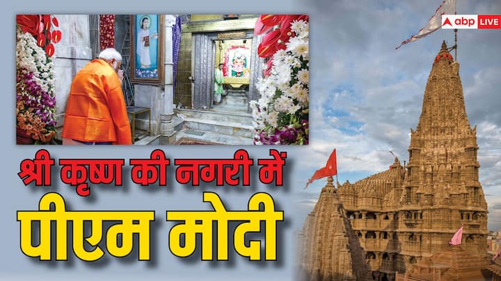 Dwarkadhish Temple: गुजरात में स्थित द्वारकाधीश मंदिर को भगवान श्री कृष्ण की राजधानी माना जाता है. रविवार को पीएम मोदी पहुंचे द्वारका और लगाई आस्था की डुबकी, यहां देखें तस्वीरें.