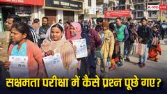 सक्षमता परीक्षा में BPSC लेवल के आए सवाल, नियोजित शिक्षकों का चकराया सिर