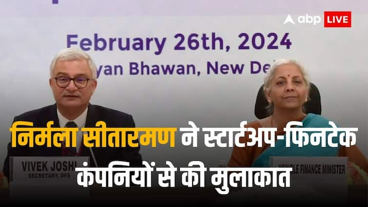 स्टार्टअप और फिनटेक के साथ हर महीने मीटिंग करे RBI, वित्त मंत्री का निर्देश 