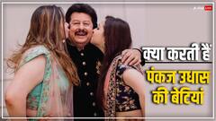 दोनों बेटियों को रोता-बिलखता छोड़ गए पंकज उधास, जानें क्या करती हैं रिवा और नायाब