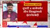 Chhatrapati sambhaji Nagar : छत्रपती संभाजीनगर, जालना आणि बीड जिल्ह्यामध्ये इंटरनेट सेवा बंद