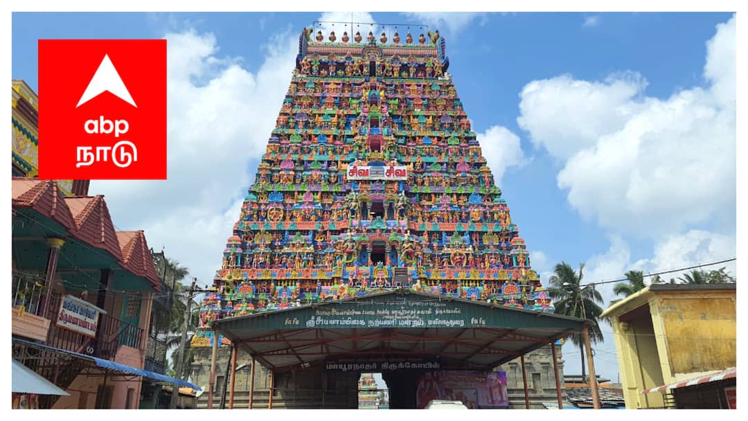 Mayuranathar Temple: சிவபெருமானும், பார்வதி தேவியும் மயில் உருவம் எடுத்த மாயூரநாதர் கோயிலின் சிறப்பும், வரலாறும் Maha Shivaratri 2024 Mayiladuthurai Mayuranathar Temple History in Tamil Specials All Details TNN Mayuranathar Temple: சிவபெருமானும், பார்வதி தேவியும் மயில் உருவம் எடுத்த மாயூரநாதர் கோயிலின் சிறப்பும், வரலாறும்