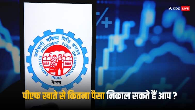 PF Account withdrawal limit how much can you withdraw at one time EPFO rules PF Account: पीएफ खाते से एक बार में कितने पैसे निकाल सकते हैं आप? ये हैं नियम