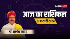 कन्या राशि वालों को आज उम्मीद से ज्यादा होगा लाभ, देखें अपना भविष्यफल