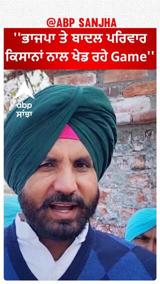Raja Warring | ''ਭਾਜਪਾ ਤੇ ਬਾਦਲ ਪਰਿਵਾਰ ਕਿਸਾਨਾਂ ਨਾਲ ਖੇਡ ਰਹੇ Game''
