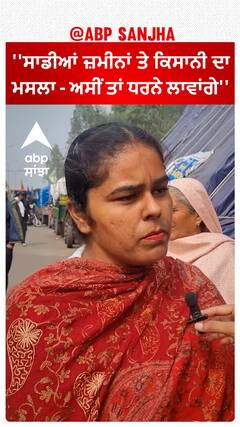 Farmer Protest |''ਸਾਡੀਆਂ ਜ਼ਮੀਨਾਂ ਤੇ ਕਿਸਾਨੀ ਦਾ ਮਸਲਾ - ਅਸੀਂ ਤਾਂ ਧਰਨੇ ਲਾਵਾਂਗੇ''