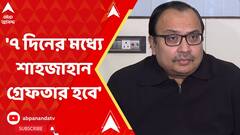 'আদালতের আইনি জটেই বিষয়টি আটকে ছিল', শেখ শাহজাহান প্রসঙ্গে কুণালের পোস্ট