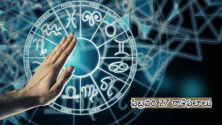 Horoscope 27 February 2024 Read your daily astrological predictions in Telugu Horoscope 27 February 2024: ఈ రాశులవారు పని ఒత్తిడి తగ్గించుకోవాలి, ఫిబ్రవరి 27 రాశిఫలాలు