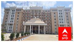 114 கோடி ரூபாயில் பிரமாண்ட ஆட்சியர் அலுவலகம்; திறக்க உள்ள முதல்வர் - எங்கு? எப்போது? முழு விபரம் உள்ளே....!