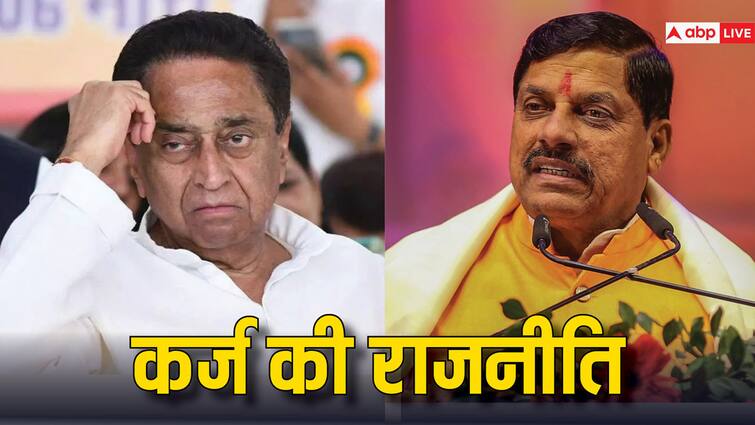 MP Loan Politics Kamal Nath Targets Mohan Yadav Government BJP Retaliates ANN MP Politics: कमलनाथ के दावे पर BJP का पलटवार- कर्ज उन्हीं को मिलता है जिनकी...