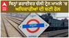 Train| ਬਿਨ੍ਹਾਂ ਡਰਾਈਵਰ ਚੱਲੀ ਟ੍ਰੇਨ ਮਾਮਲੇ 'ਚ ਅਧਿਕਾਰੀਆਂ ਦੀ ਬਣੀ ਰੇਲ
