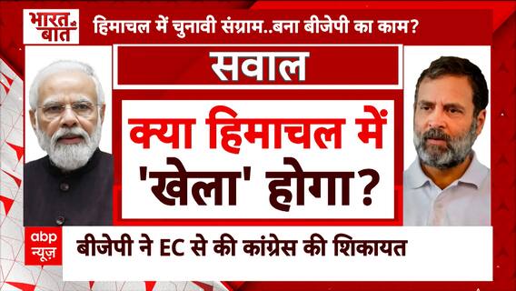 Rajyasabha Election 2024: हिमाचल में कांग्रेस के विधायक ही देंगे पार्टी को झटका ? | Breaking