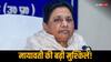 मायावती की बढ़ सकती हैं मुश्किलें! अपने छोड़ रहे साथ, रितेश पांडे के बाद BSP पर मंडराया खतरा