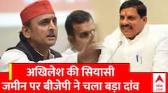 Lok Sabha Election 2024: Akhilesh की सियासी जमीन पर CM Mohan Yadav उगाएंगे BJP की फसल | ABP News