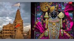Dwarka Temple: द्वारकाधीश मंदिर से जुड़े ये रहस्य जानकर हैरान हो जाएंगे आप